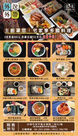 东大门韩国烤肉料理