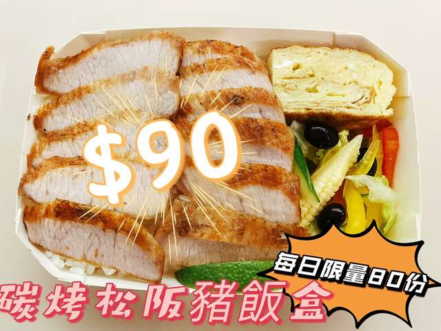 丸三海津餐厅-碳烤松阪猪饭盒