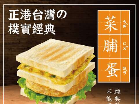 喜得炭火燒三明治-台南民族店