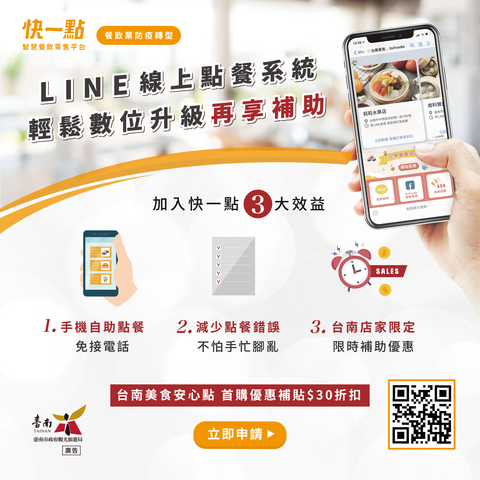 台南美食快一點