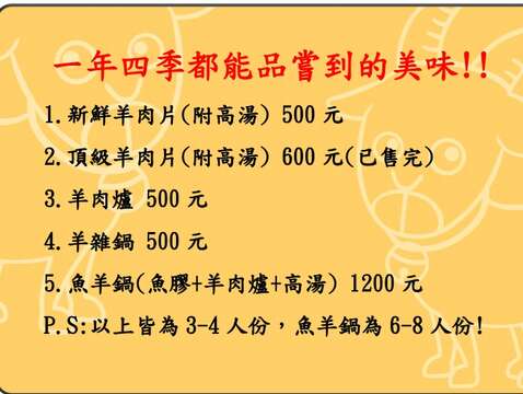 無名羊肉湯-大菜市