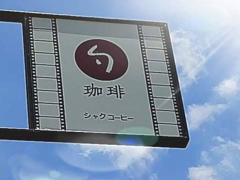 勺咖啡
