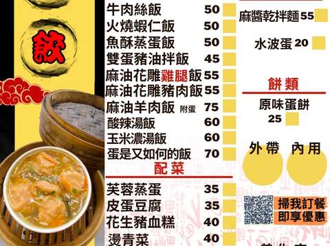 徠益隆小籠湯餃 善化店