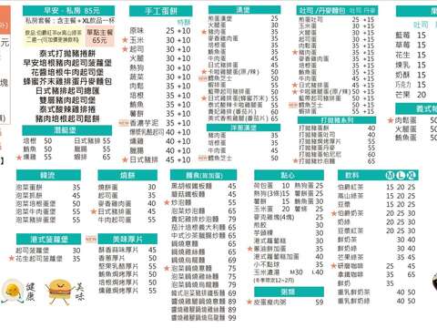 早安山丘-台南勝利店