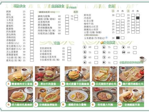好林俥早午餐-新化店