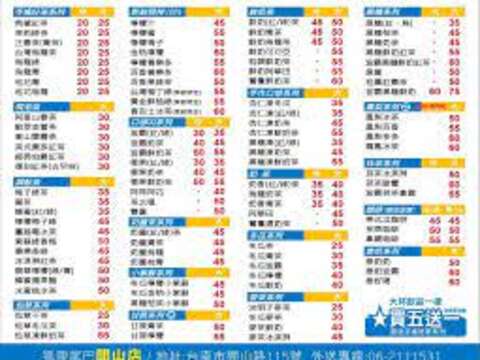 狐狸尾巴茶飲開山店