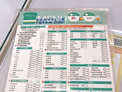 早安山丘 崇明店