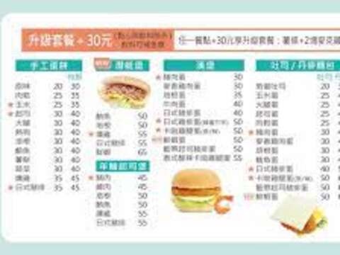 早安山丘 復國店