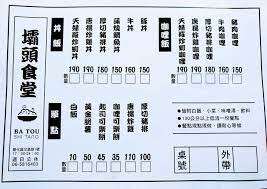 壩頭關東煮