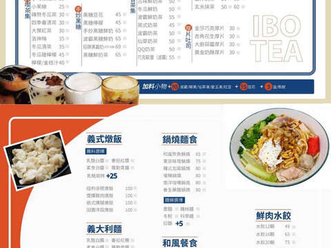 愛波飲樂-南科大順店