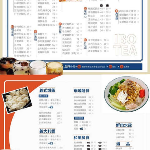 爱波饮乐-南科大顺店