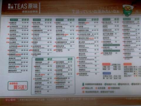 TEA’S原味善化中正店