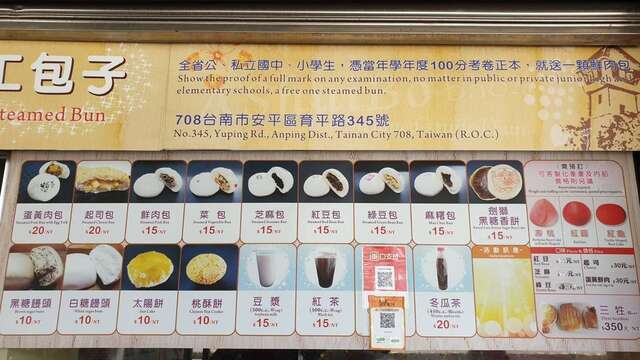 阿水伯手工包子店