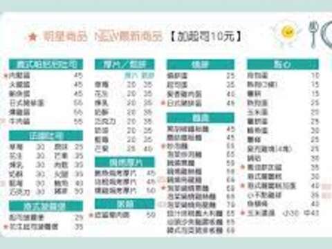 早安山丘 仁德店