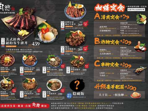 肉慾先生 國華店