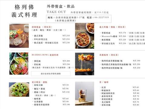 格列佛義式料理