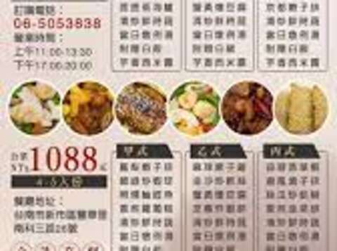 總理大餐廳 南科店