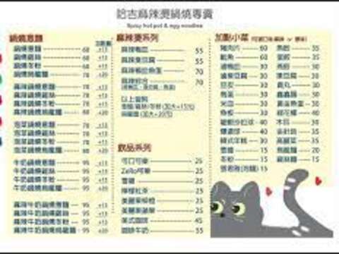 哈吉麻辣燙鍋燒專賣善化店