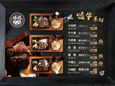 嬉遊饌炙燒牛排 台南文平店