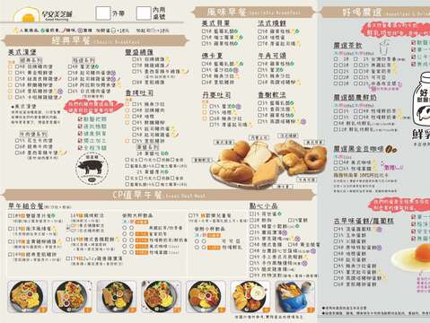 早安宸堡(原早安美芝城 活力台糖店)