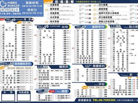 墨爾漢堡-西港慶安店