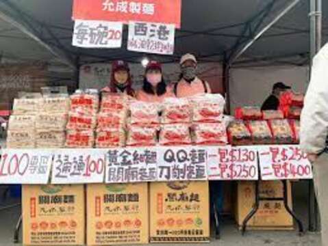 允成製麵