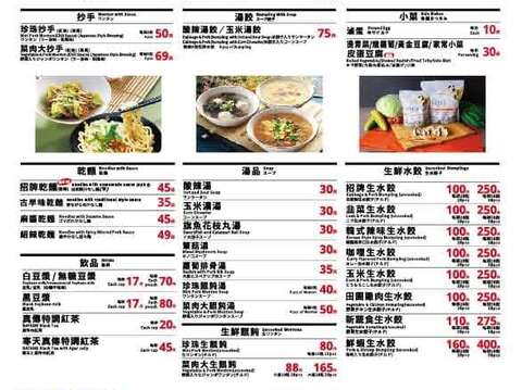 八方雲集-台南新營店