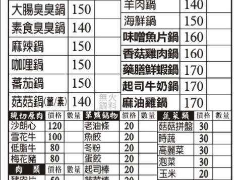 湯師父美味鍋24H（台南善化）