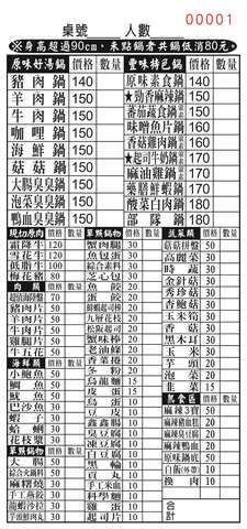 鍋湯滙24H（台南華平）