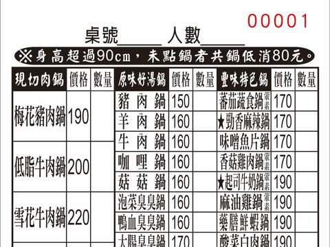 老湯鍋24H（台南林森）