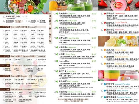 Give me smoothie 綠果昔