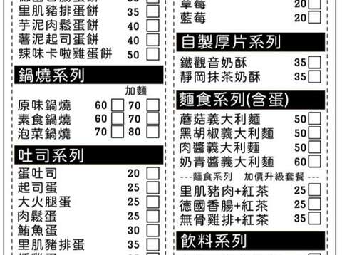 今口餅早餐店(南台店)