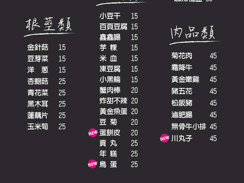 麻辣天后炒香鍋-東寧店