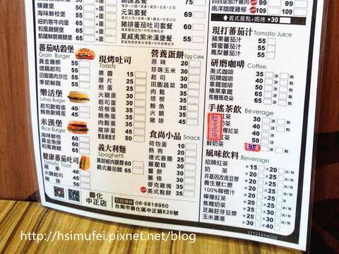 蕃茄村 龍目井店