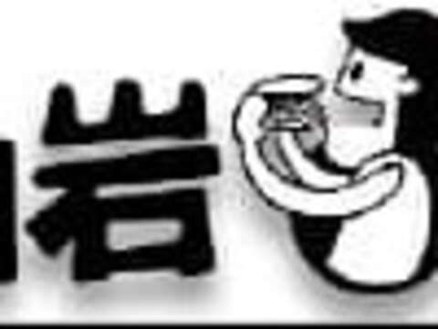 房角岩食坊