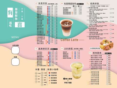 早安有喜安平區文平店