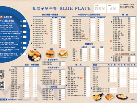 藍盤子-臨安店