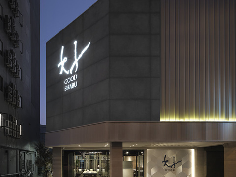 有你真好 火鍋沙龍 台南民生店