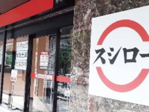 壽司郎台南安平店