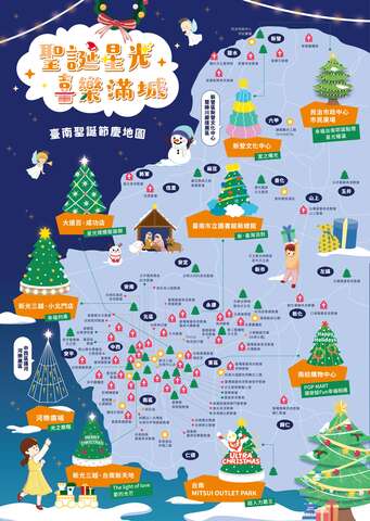 2025台南聖誕燈節