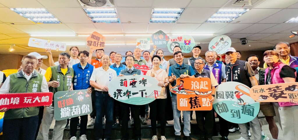 「葫蘆埤玩埤一下」清涼登場，7月25日起風翼滑板、香蕉船、水陸闖關邀您一起FUN玩暑假
