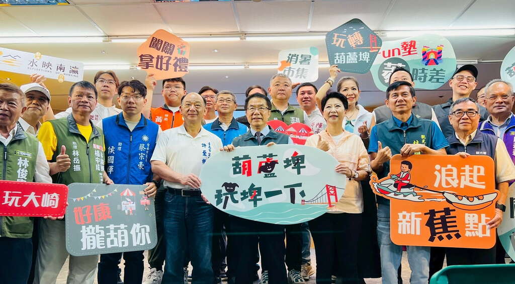 「葫蘆埤玩埤一下」清涼登場，7月25日起風翼滑板、香蕉船、水陸闖關邀您一起FUN玩暑假