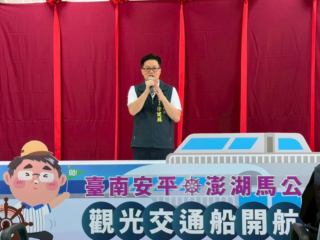 台南安平－澎湖安馬航線6月30日開航 「台南＋跳島」雙重體驗引爆暑期觀光熱潮