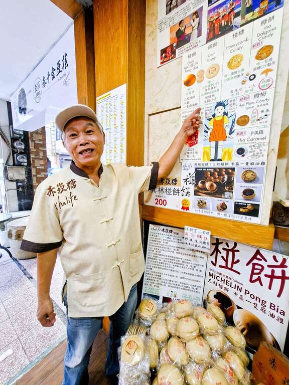 「鹹甜引路臺南味」正港臺南甜，「rhalife赤崁糖」以傲人之味迎向國際，讓人打從心底甜起來