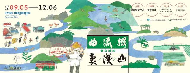 2026Mattauw大地藝術季