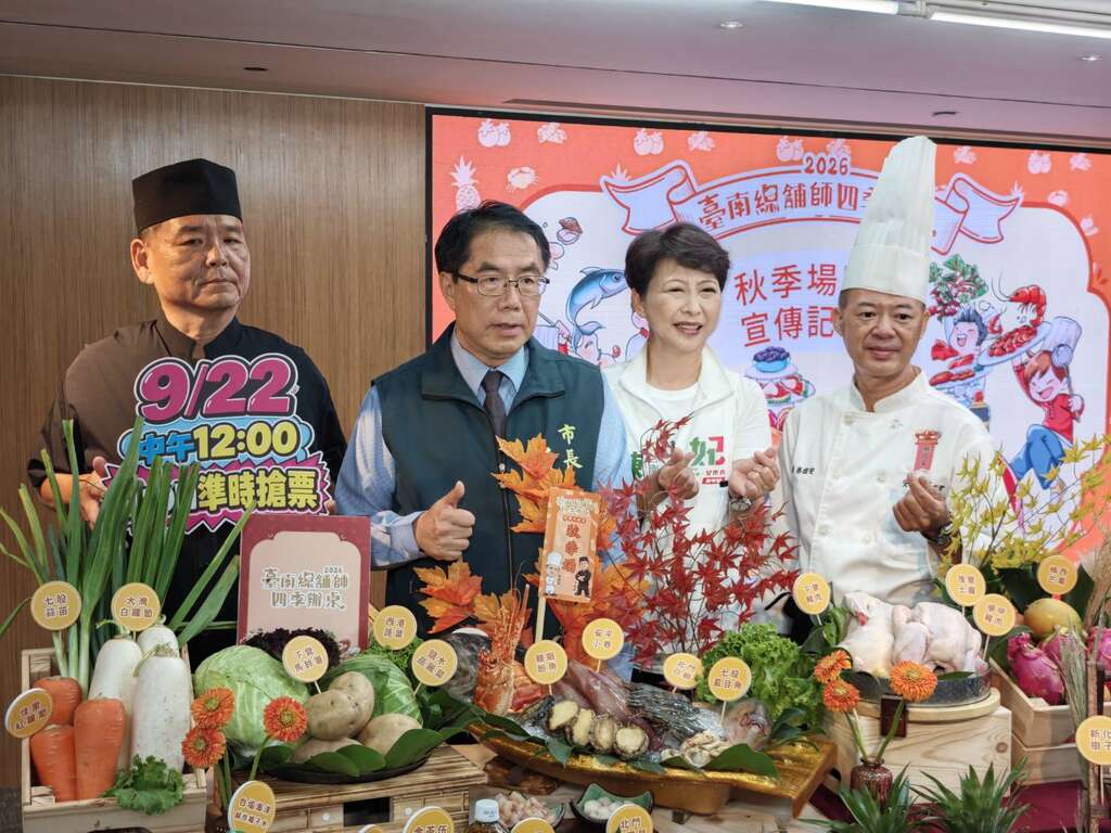 風吹進北門鹽鄉!臺南四季辦桌秋季場山海入席 限定盲盒辦桌用舌頭環遊臺南好滋味!
