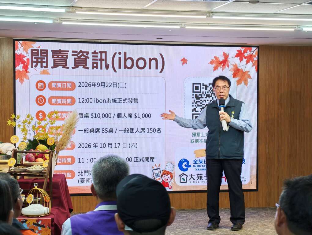 風吹進北門鹽鄉!臺南四季辦桌秋季場山海入席 限定盲盒辦桌用舌頭環遊臺南好滋味!