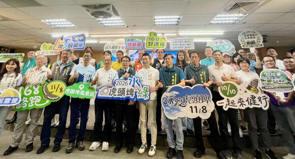 秋遊臺南玩遍水與綠!2026虎頭埤系列活動國慶起接力登場