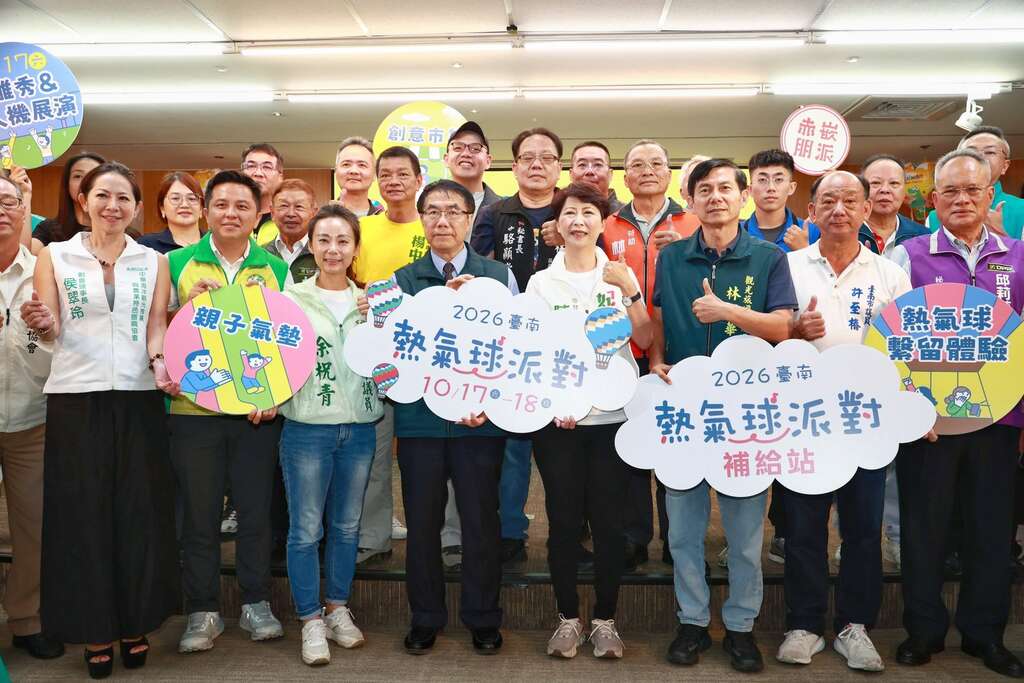 「2026臺南熱氣球派對」10月17、18日安平登場  熱氣球體驗、無人機夜間展演精彩可期