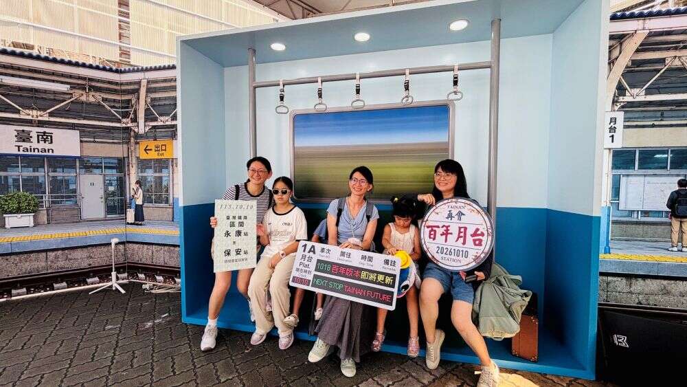 把握國慶連假！臺南百年月台邀旅客留下珍貴合影 拍照打卡再送限量紀念椪餅
